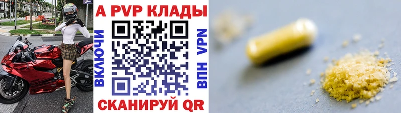 А ПВП Соль Ясный