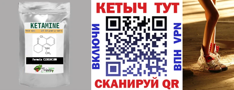 кракен сайт  наркошоп  Ясный  Кетамин VHQ 