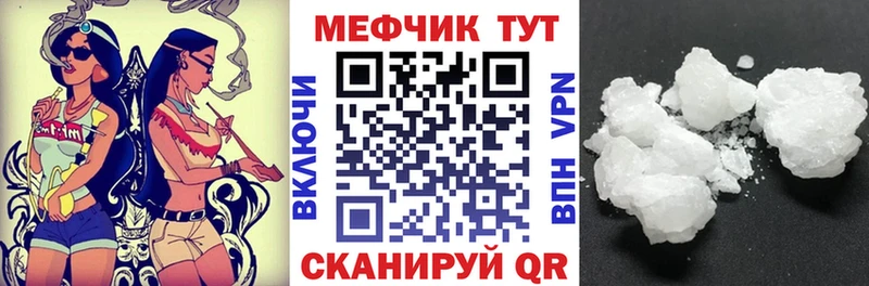 Меф мука  Ясный 
